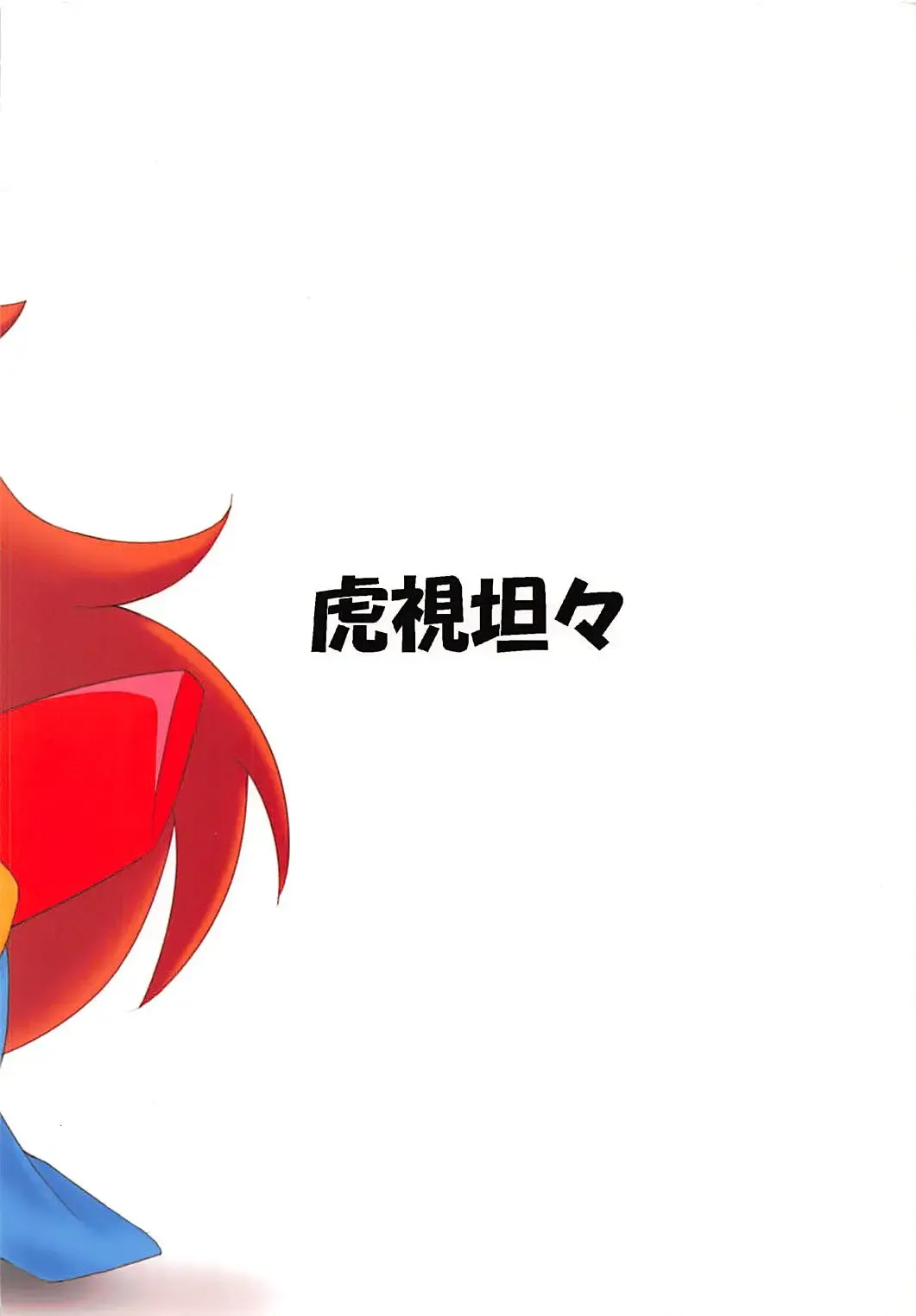 Koukando 6000 Fhentai - Page 16