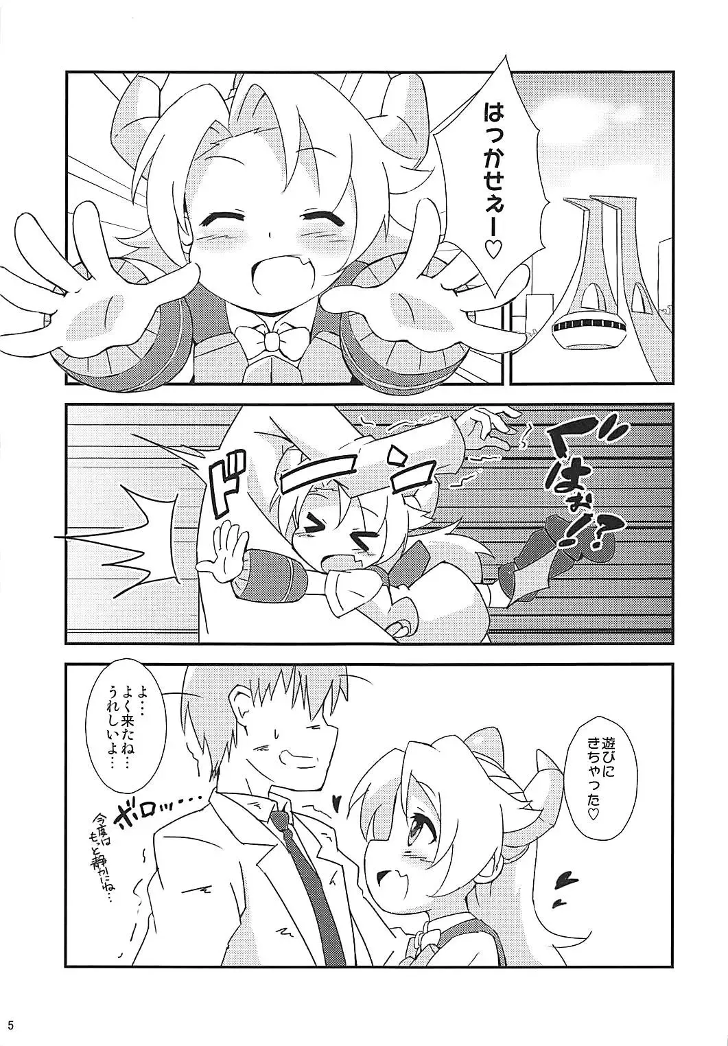 Koukando 6000 Fhentai - Page 3