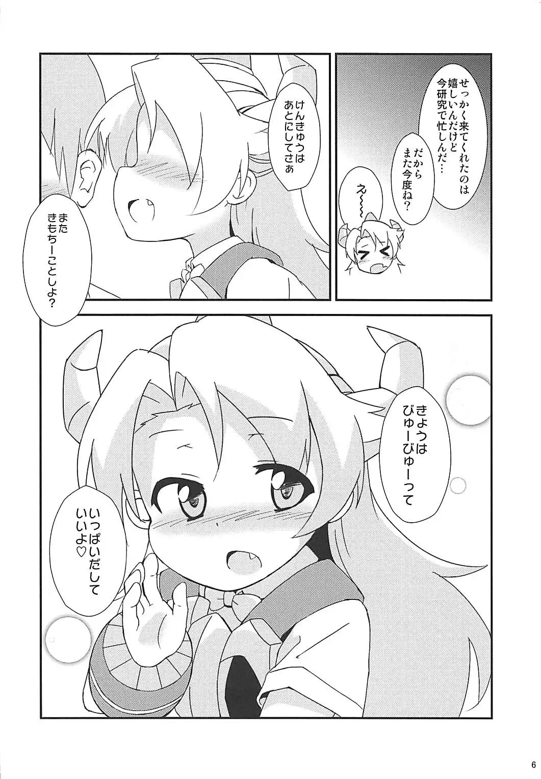 Koukando 6000 Fhentai - Page 4