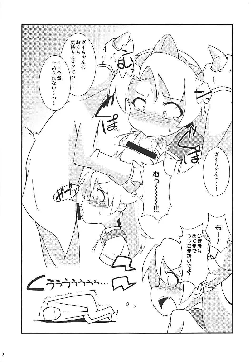 Koukando 6000 Fhentai - Page 7