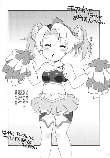 Koukando 6000 Fhentai - Page 13