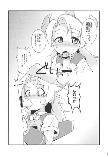 Koukando 6000 Fhentai - Page 6