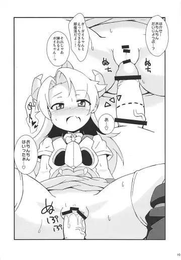 Koukando 6000 Fhentai - Page 8