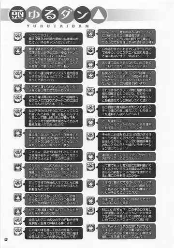 [Mitsuki Mantarou] Nurunuru Camp Fhentai - Page 7