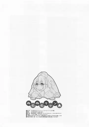 [Mitsuki Mantarou] Nurunuru Camp Fhentai - Page 8