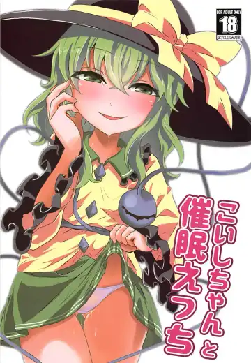 Read [Milcara] Koishi-chan to Saimin Ecchi - Fhentai