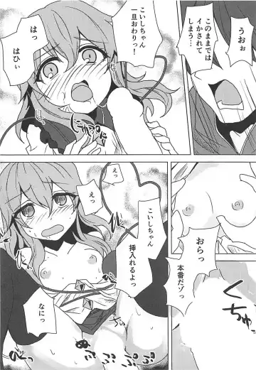 [Milcara] Koishi-chan to Saimin Ecchi Fhentai - Page 15