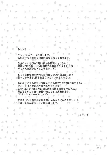 [Milcara] Koishi-chan to Saimin Ecchi Fhentai - Page 20