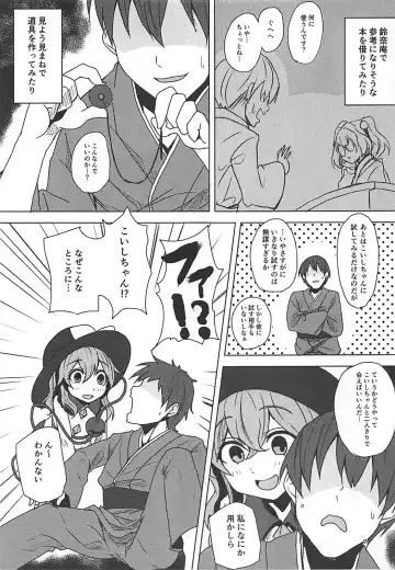 [Milcara] Koishi-chan to Saimin Ecchi Fhentai - Page 6