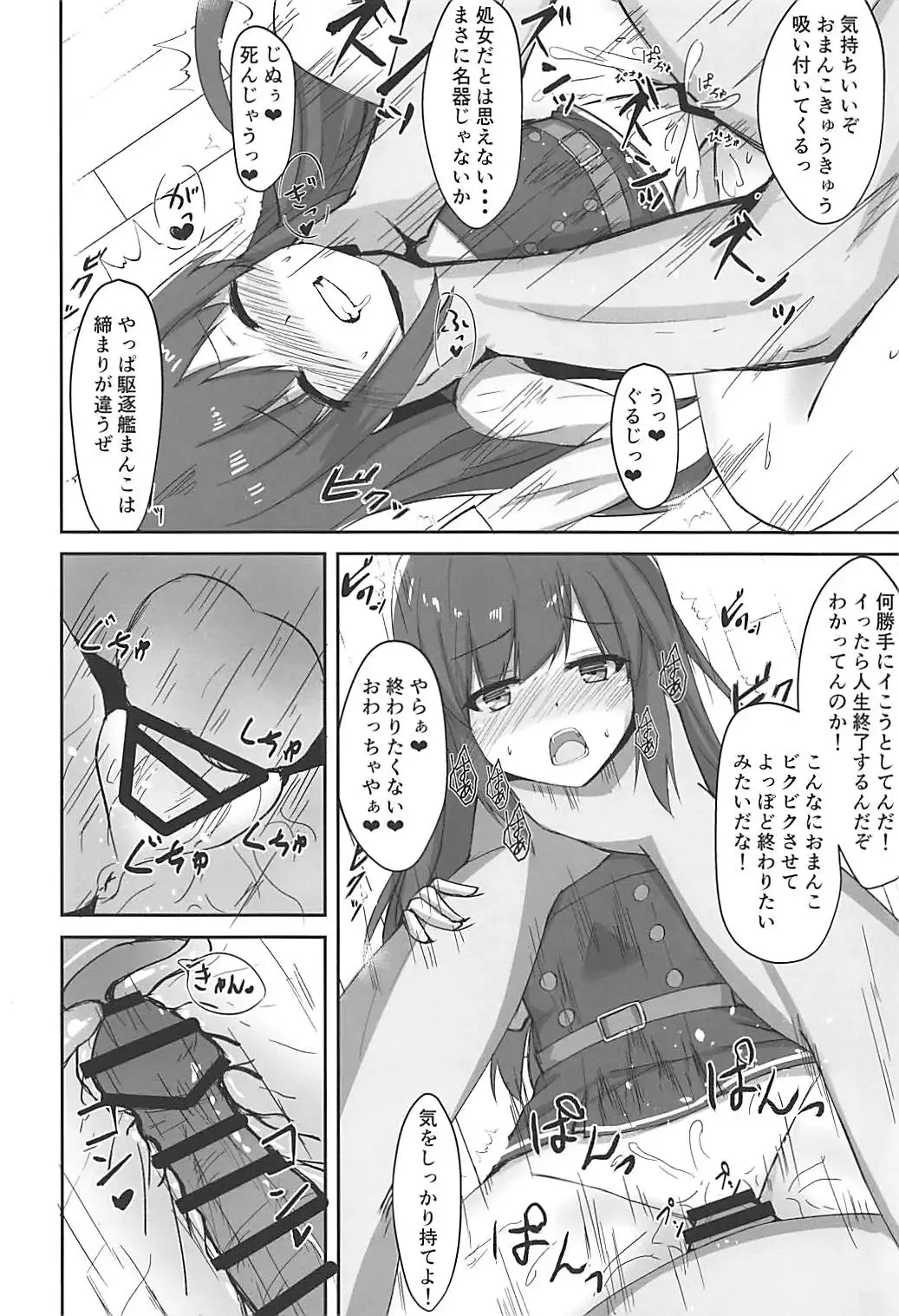 [Locos] Tanetsuke Zecchou Asashio-chan Fhentai - Page 10