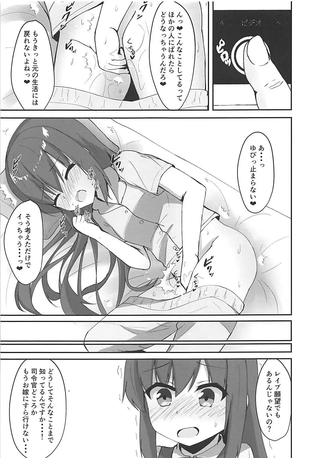 [Locos] Tanetsuke Zecchou Asashio-chan Fhentai - Page 5