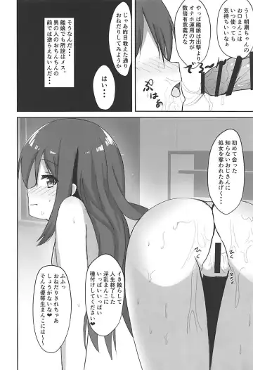 [Locos] Tanetsuke Zecchou Asashio-chan Fhentai - Page 14