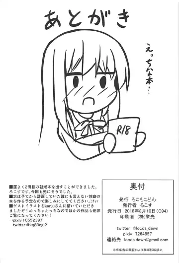 [Locos] Tanetsuke Zecchou Asashio-chan Fhentai - Page 22