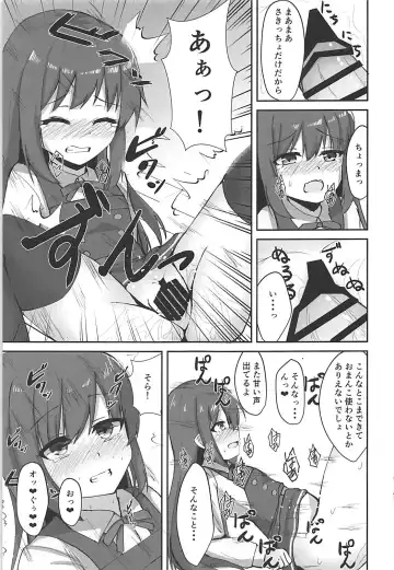 [Locos] Tanetsuke Zecchou Asashio-chan Fhentai - Page 9