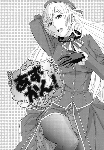 [Hiroe Rei] Azukan! Fhentai - Page 2