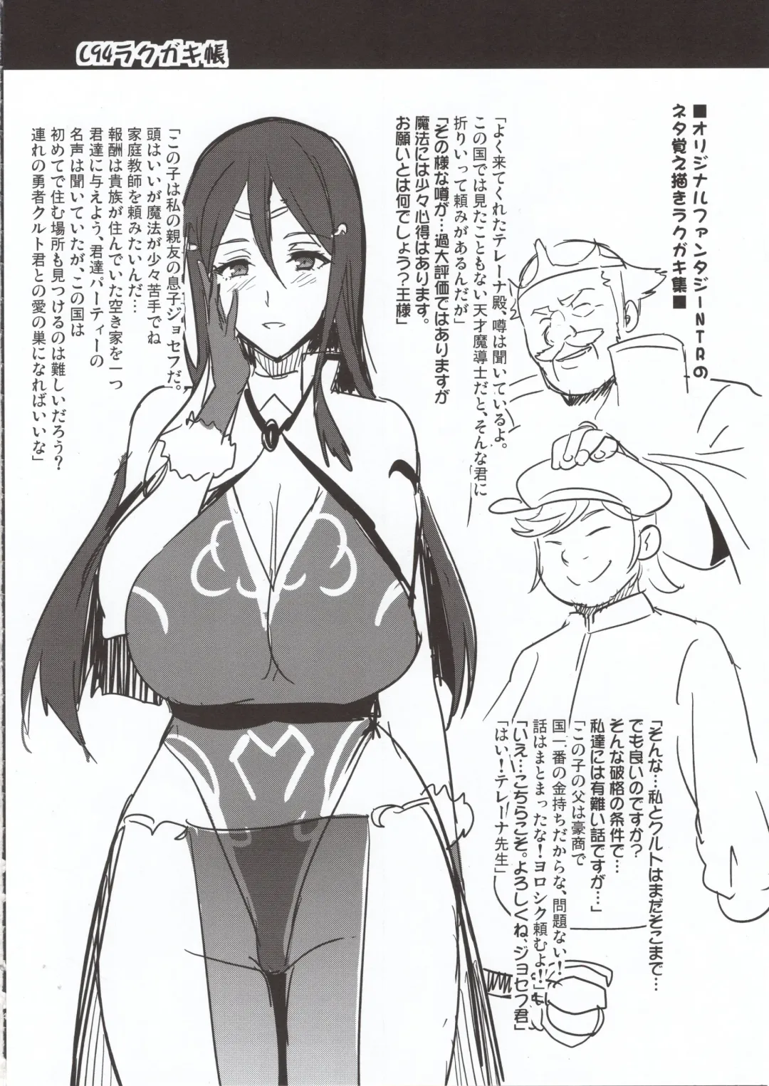 [Takeda Hiromitsu] C94 Rakugakichou Fhentai - Page 3