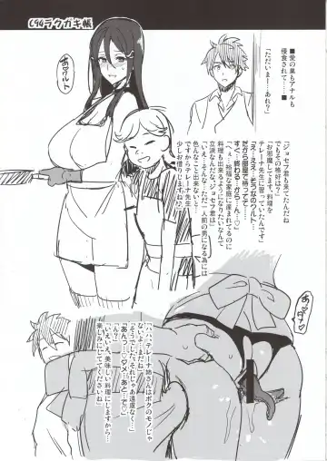 [Takeda Hiromitsu] C94 Rakugakichou Fhentai - Page 4