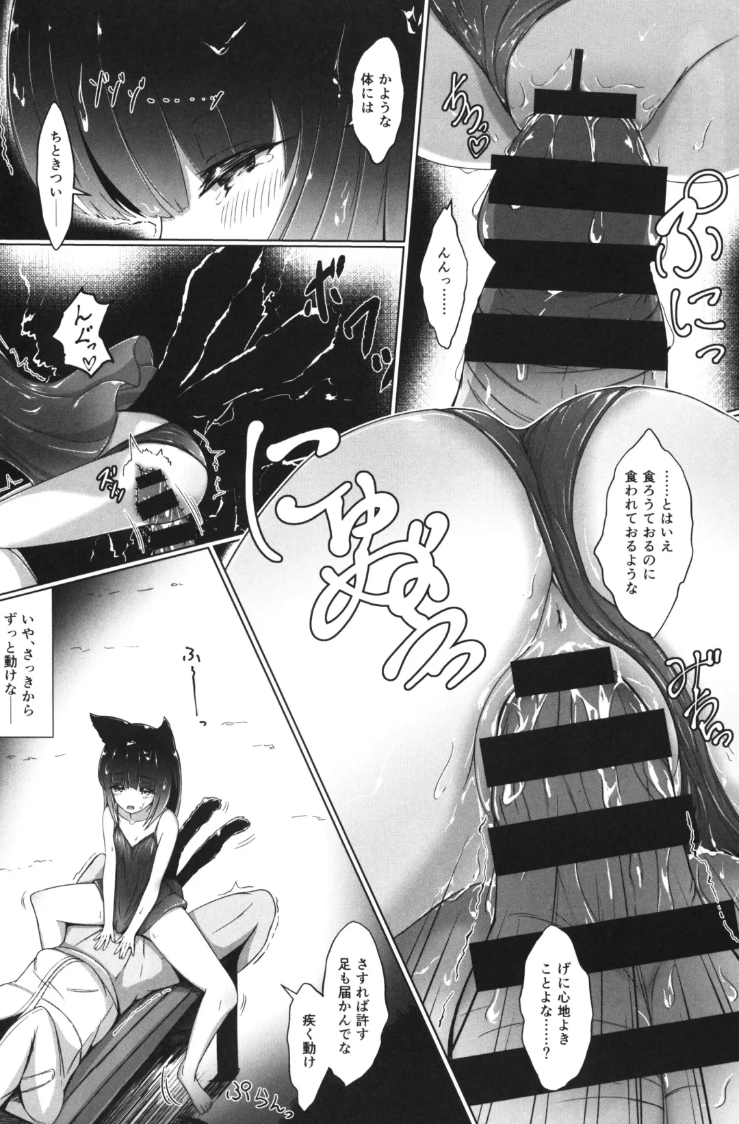 [Nukui Lususu] Sen ri ni kuyuru hoshi tsukiyo Fhentai - Page 5