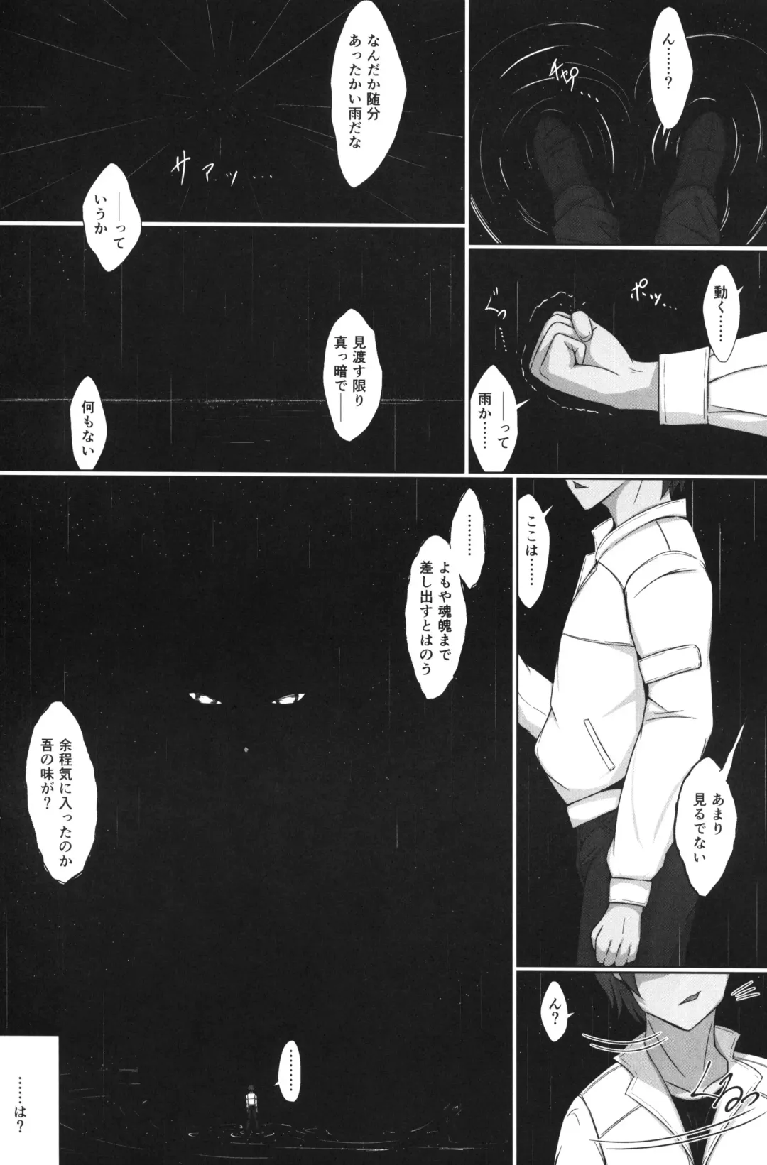 [Nukui Lususu] Sen ri ni kuyuru hoshi tsukiyo Fhentai - Page 9