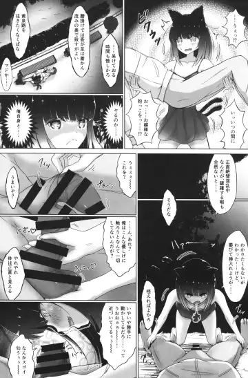 [Nukui Lususu] Sen ri ni kuyuru hoshi tsukiyo Fhentai - Page 12