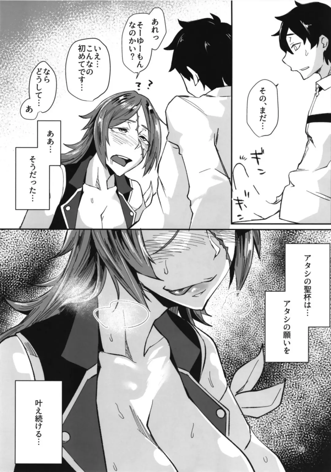 [Orita] Yoi Drake-san Fhentai - Page 11