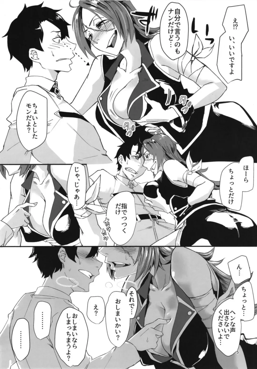 [Orita] Yoi Drake-san Fhentai - Page 5