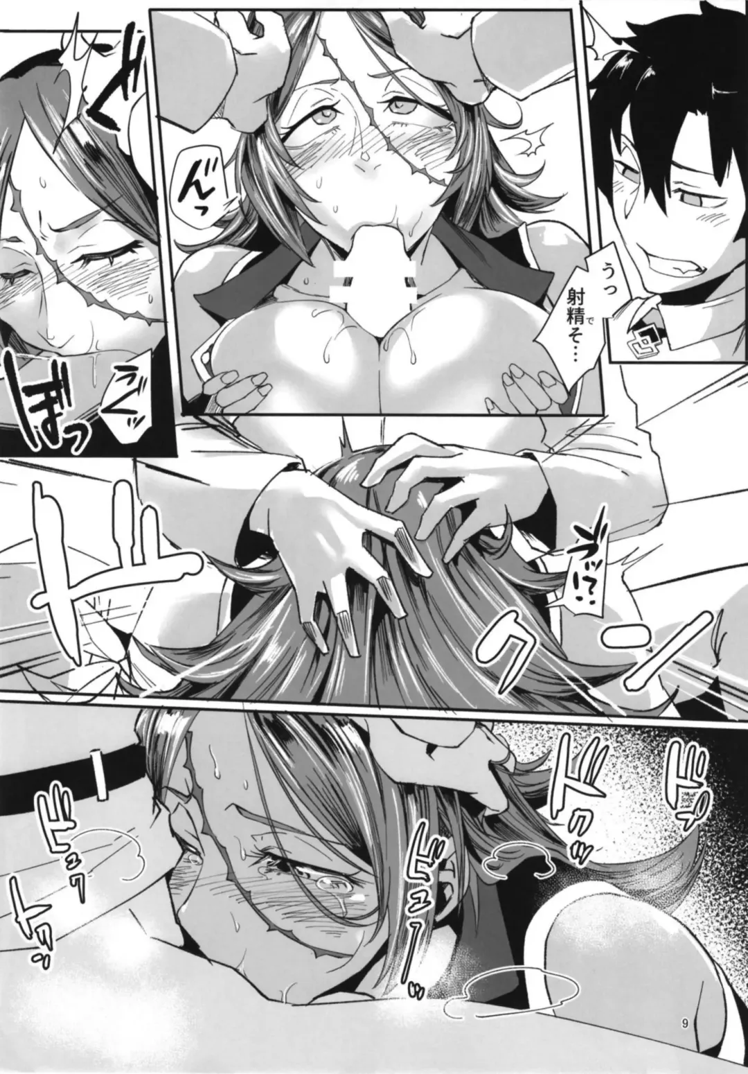 [Orita] Yoi Drake-san Fhentai - Page 9