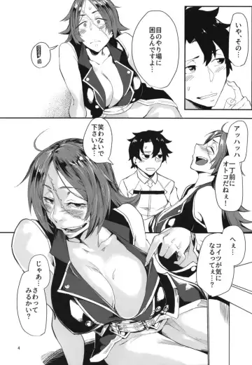 [Orita] Yoi Drake-san Fhentai - Page 4