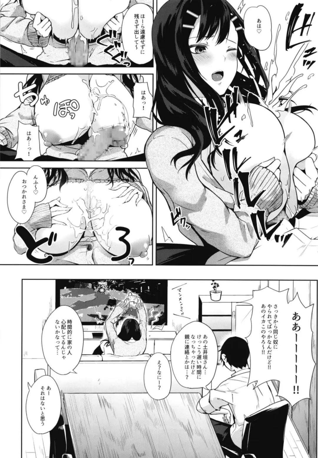 [Kurokawa Otogi] Kimiyoubi no Atoaji wa Fhentai - Page 8