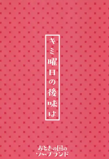 [Kurokawa Otogi] Kimiyoubi no Atoaji wa Fhentai - Page 32