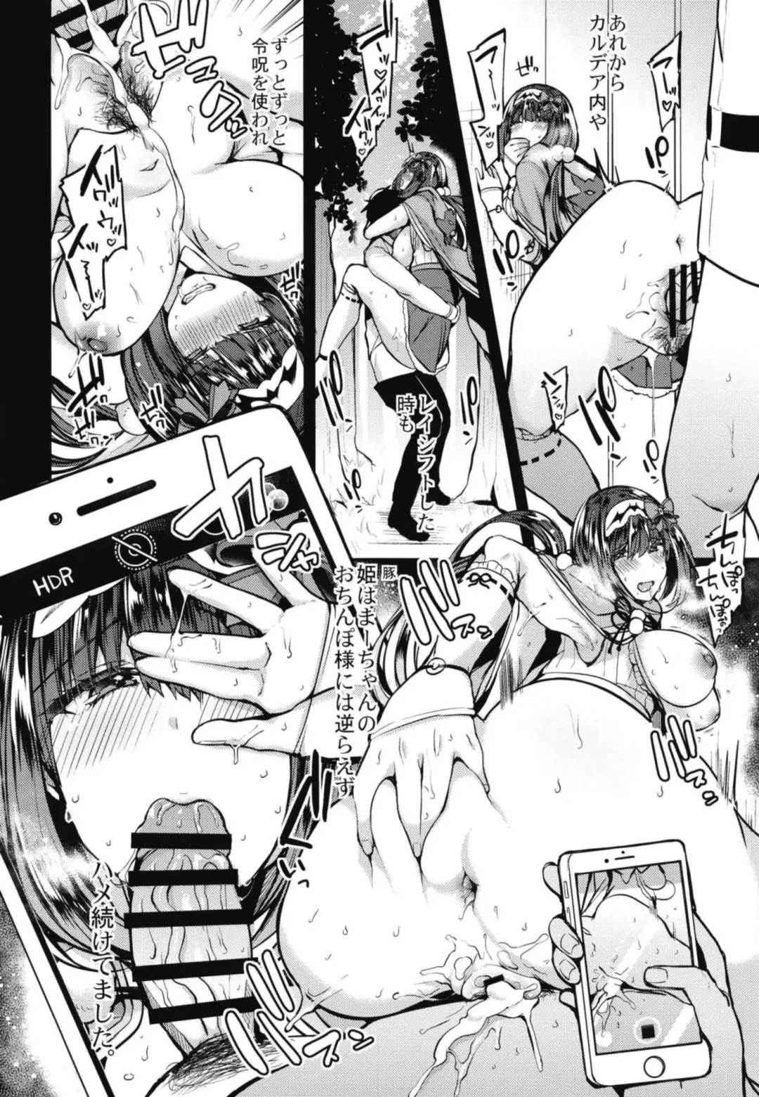 [Kaenuco] Makeinuhime Fhentai - Page 20