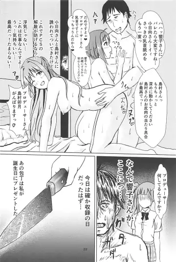 Kyoko-san ni Uwaki ga Bareta Watashi wa... Fhentai - Page 23