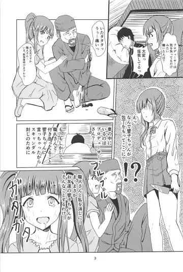 Kyoko-san ni Uwaki ga Bareta Watashi wa... Fhentai - Page 4