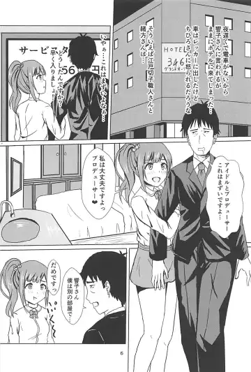 Kyoko-san ni Uwaki ga Bareta Watashi wa... Fhentai - Page 7
