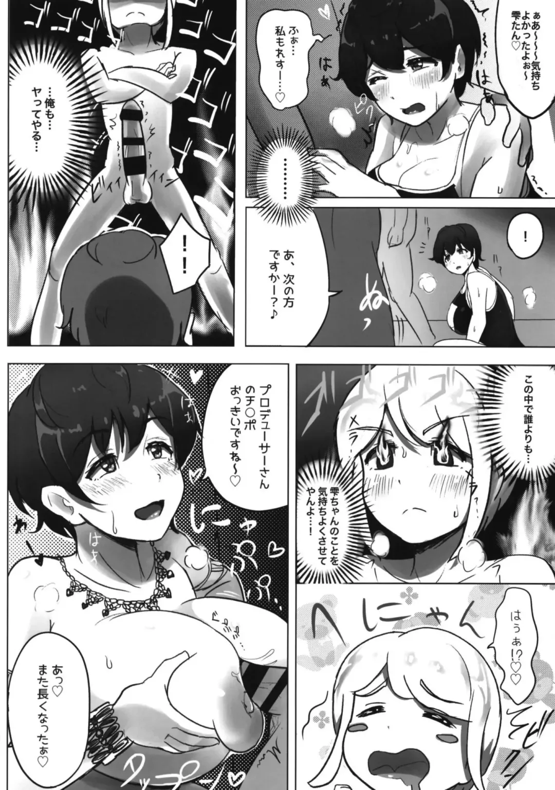 [Yosyo-] Mootto, Ippai! Fhentai - Page 14