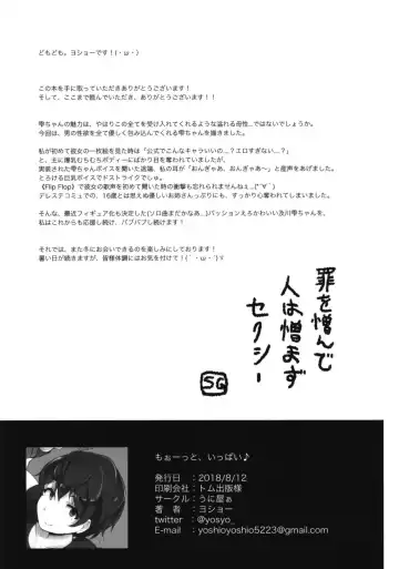 [Yosyo-] Mootto, Ippai! Fhentai - Page 21