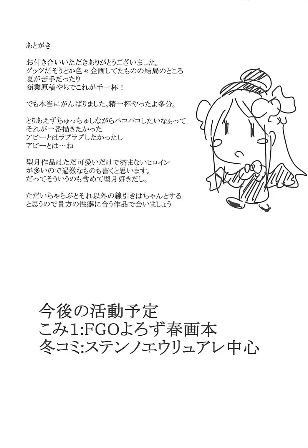 [Ippon] Shirokute Nigakute Fhentai - Page 19