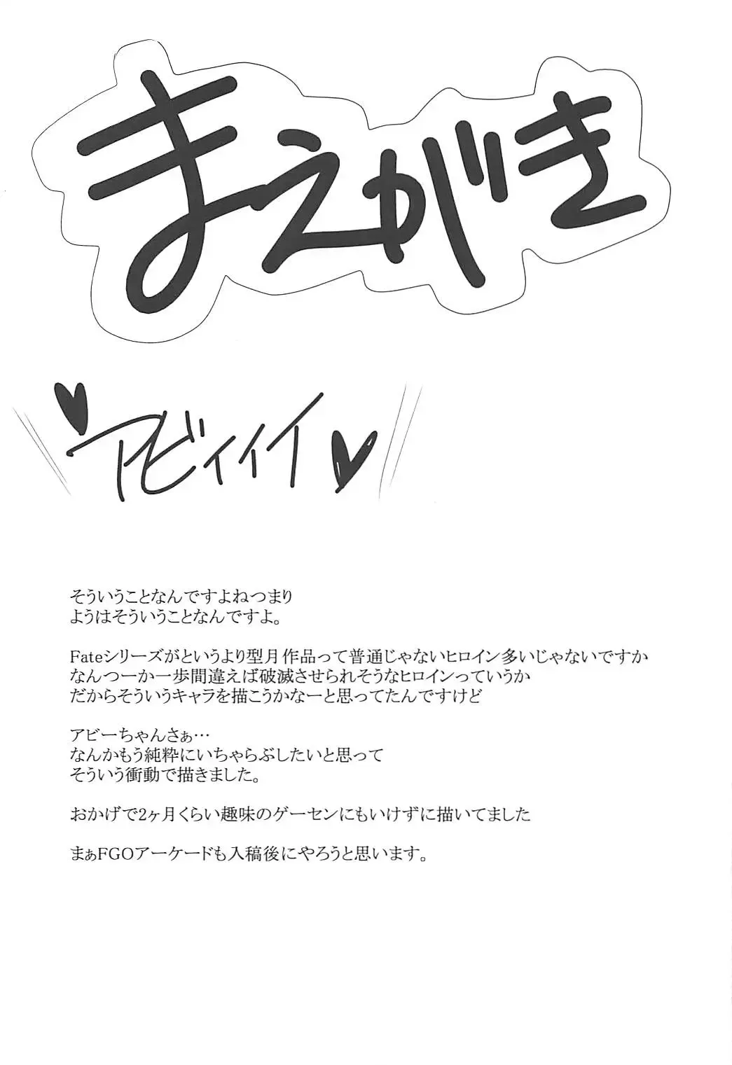 [Ippon] Shirokute Nigakute Fhentai - Page 3