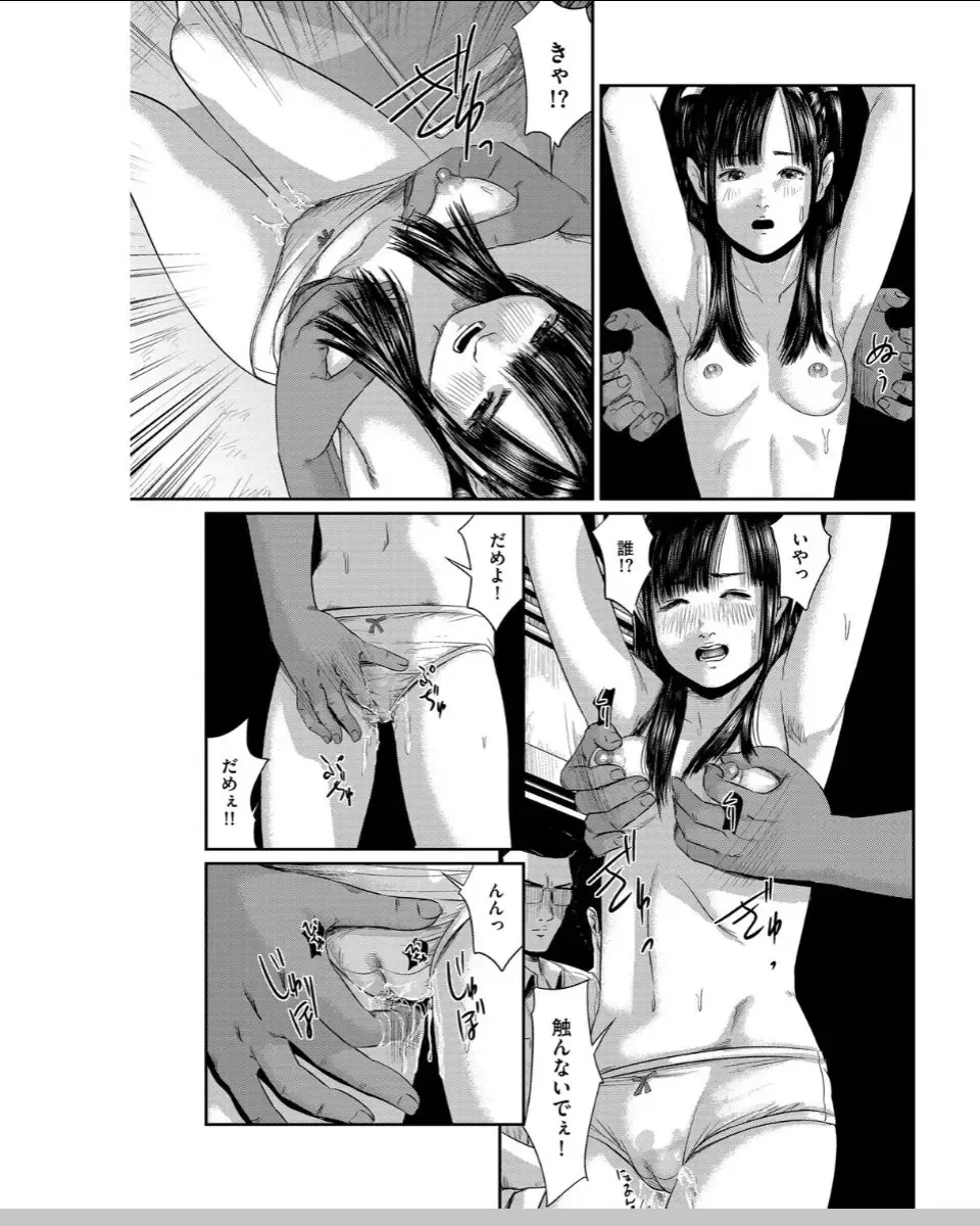[Shinjima Saki] Neo Fetishism Fhentai - Page 102