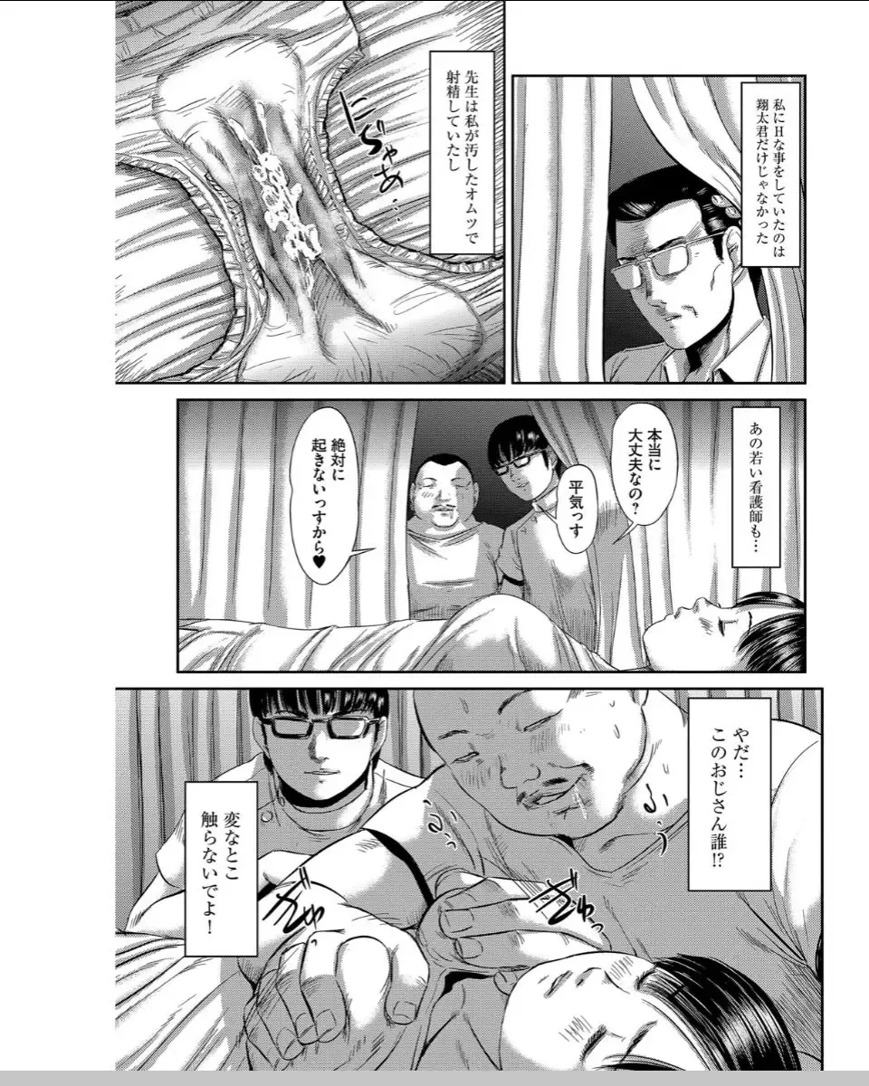 [Shinjima Saki] Neo Fetishism Fhentai - Page 168