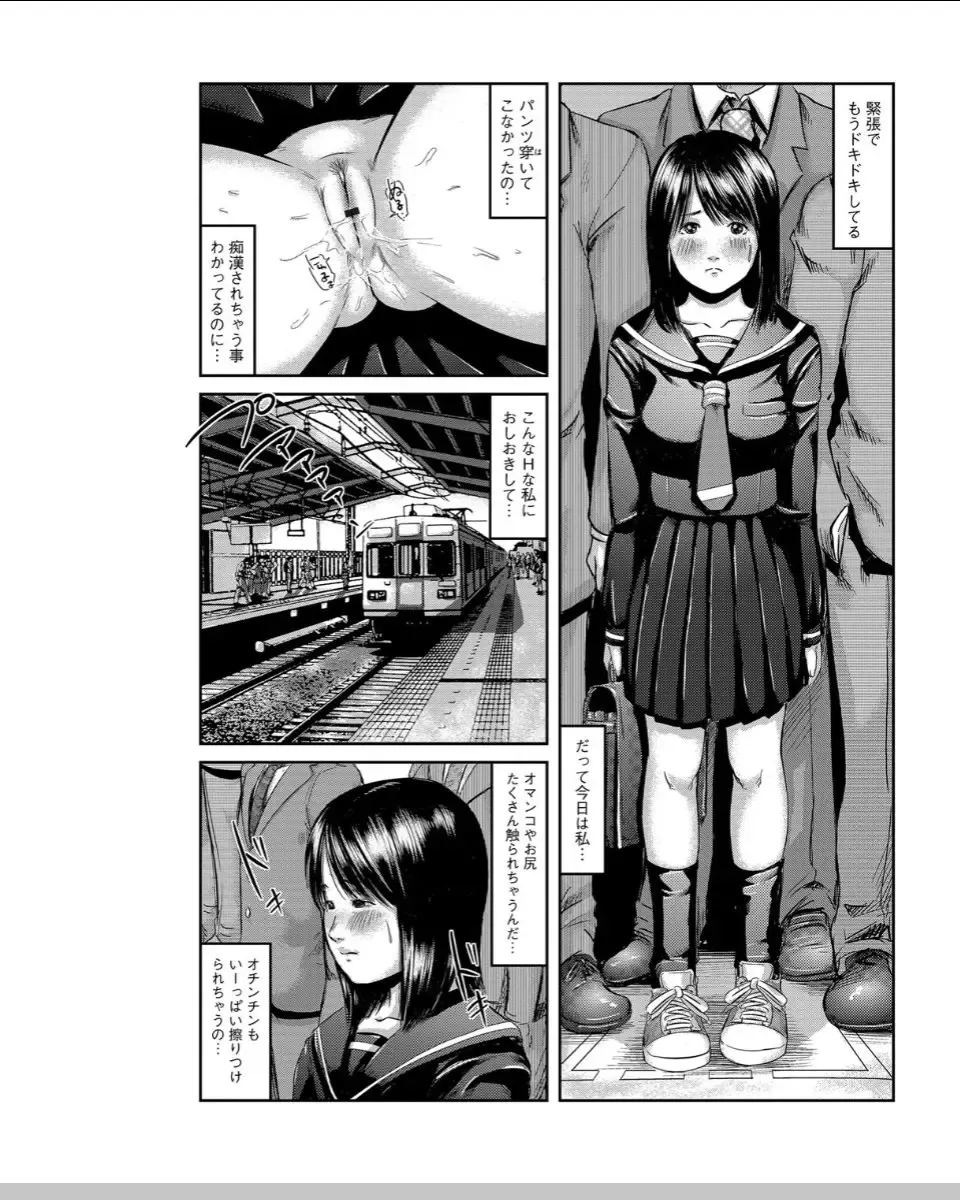 [Shinjima Saki] Neo Fetishism Fhentai - Page 184