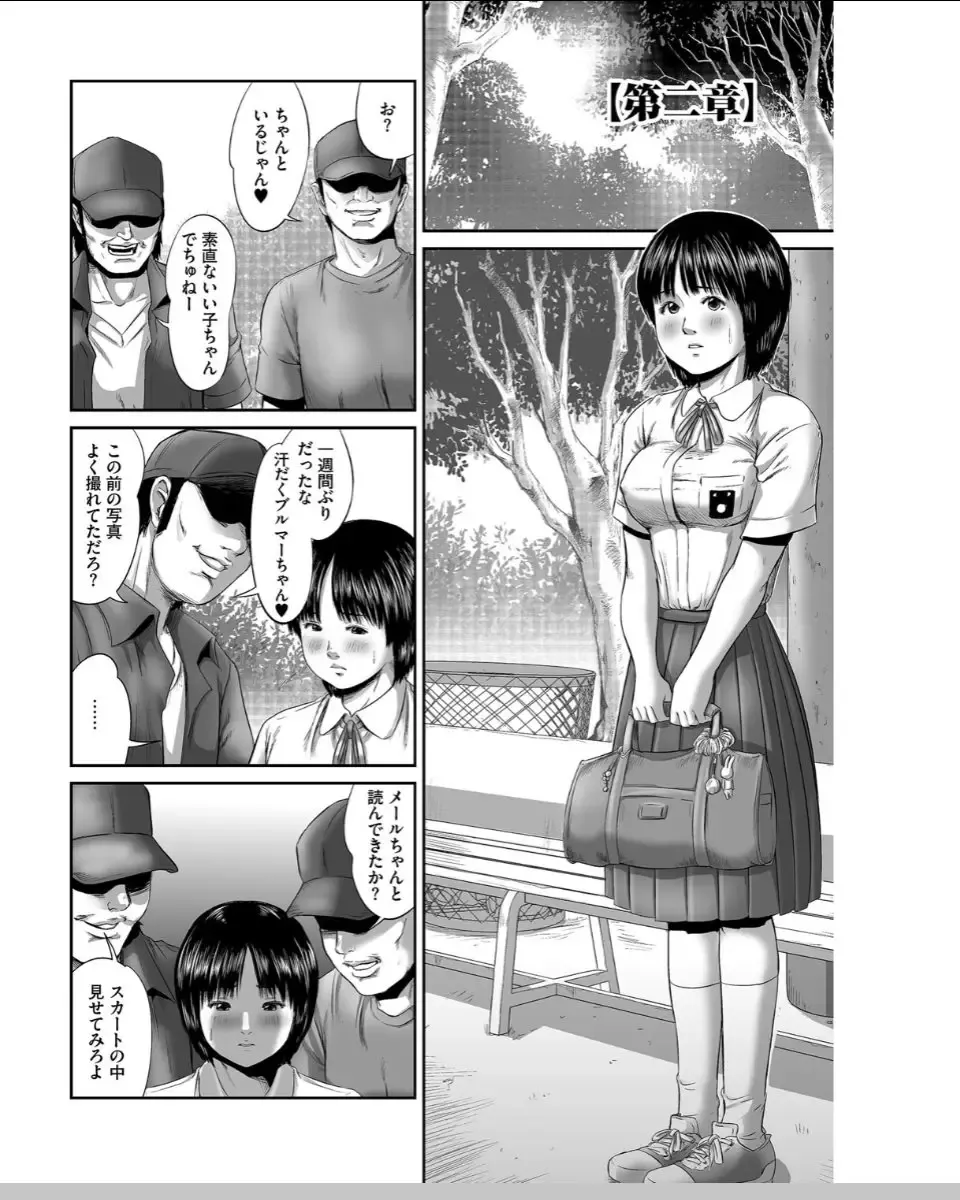 [Shinjima Saki] Neo Fetishism Fhentai - Page 19