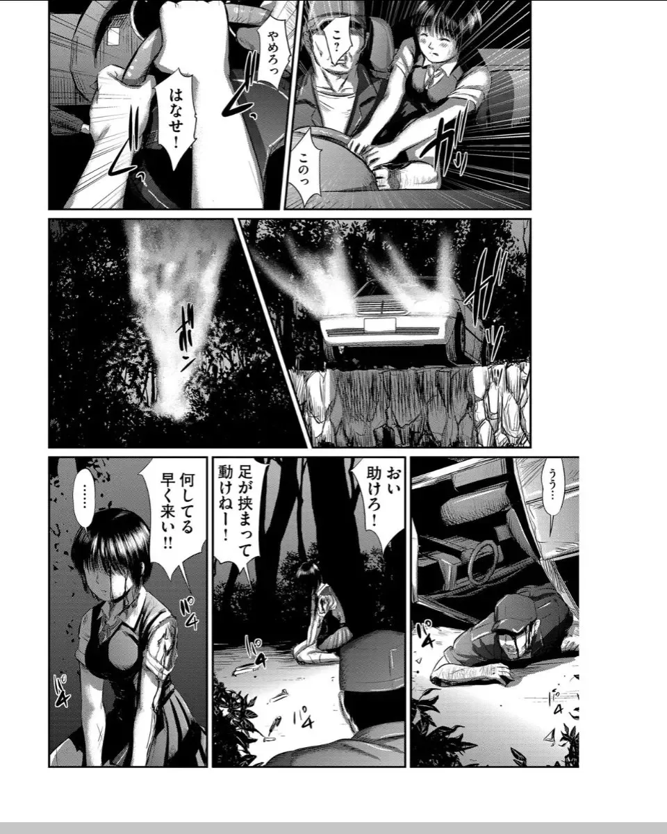 [Shinjima Saki] Neo Fetishism Fhentai - Page 83