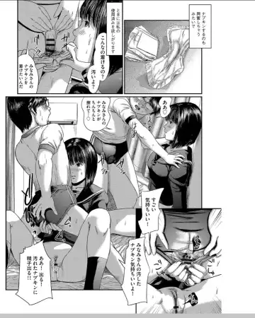 [Shinjima Saki] Neo Fetishism Fhentai - Page 133