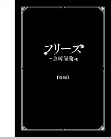 [Shinjima Saki] Neo Fetishism Fhentai - Page 156