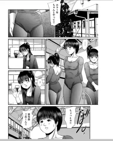 [Shinjima Saki] Neo Fetishism Fhentai - Page 39