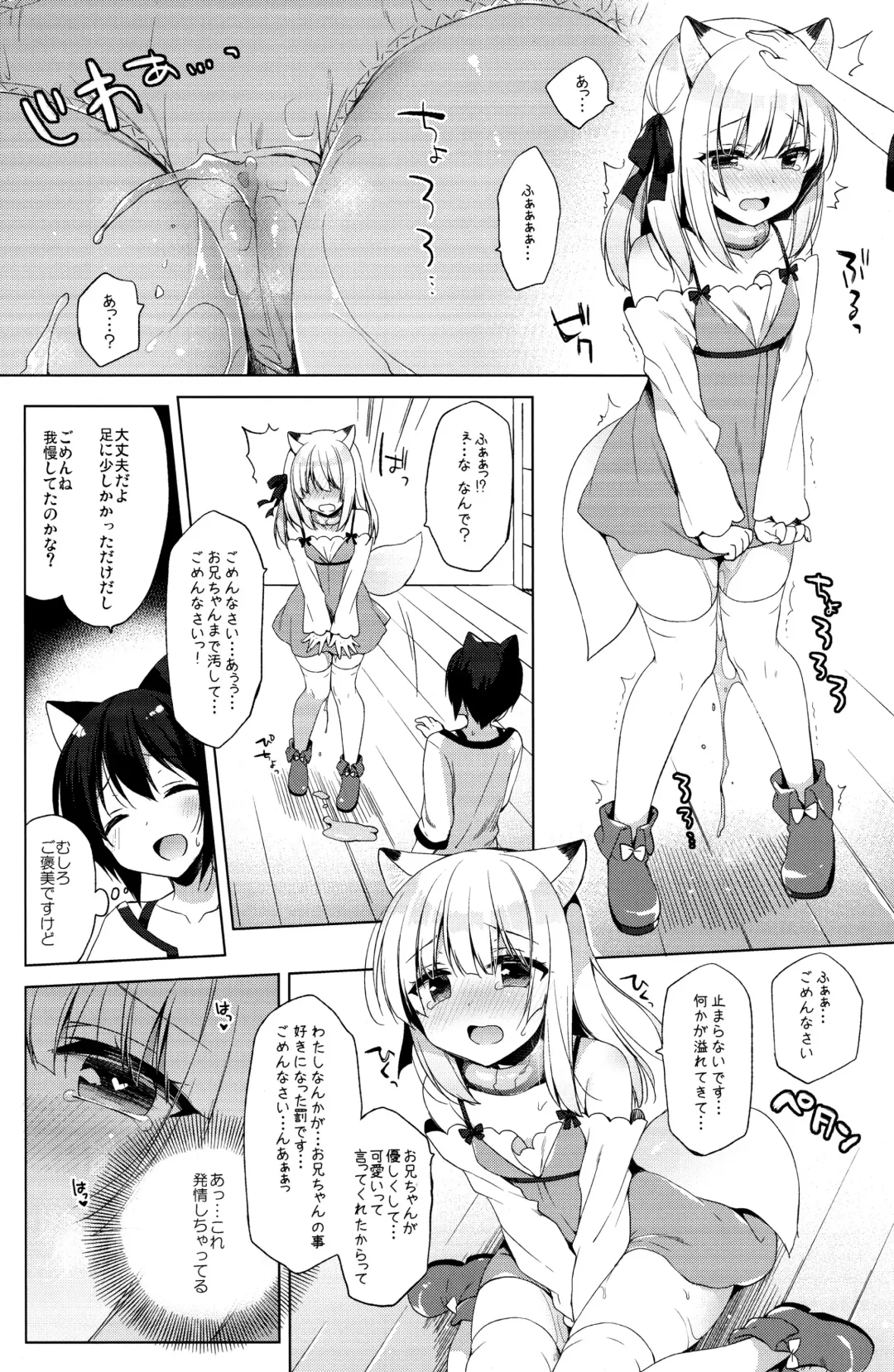[Ichiri] Boku no Risou no Isekai Seikatsu - My ideal different world life  3 Fhentai - Page 22