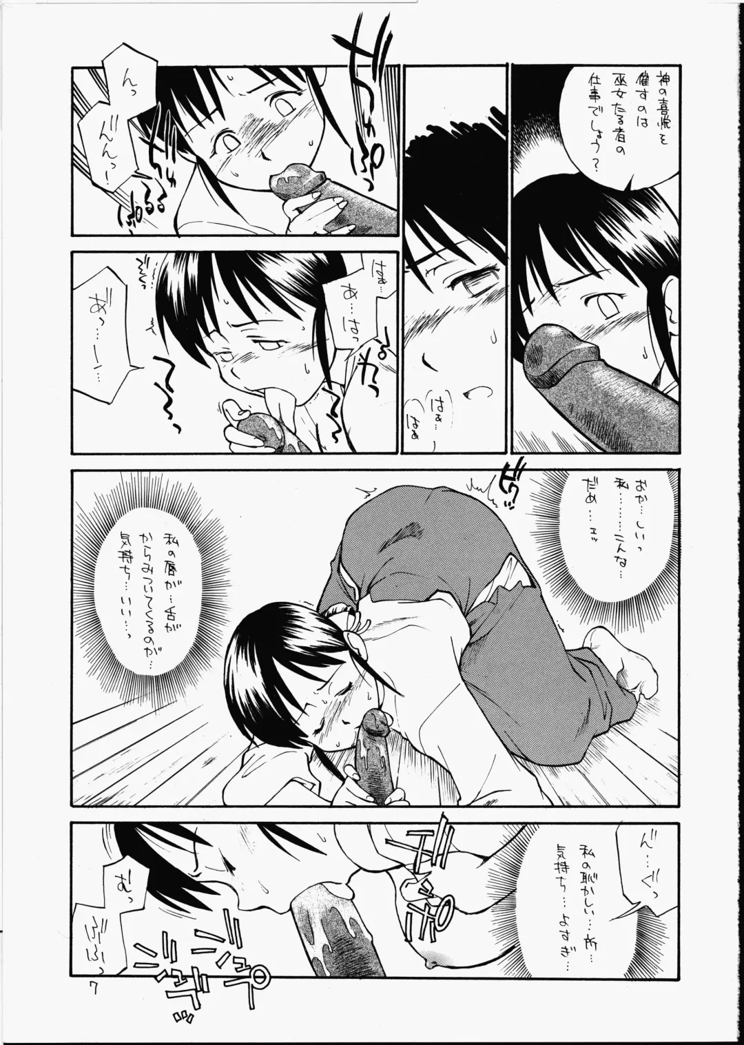 [Hinemosu Notari] Miko Kagura Fhentai - Page 6