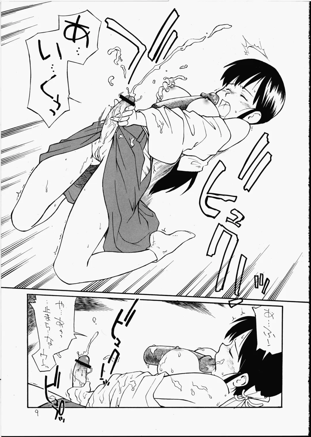 [Hinemosu Notari] Miko Kagura Fhentai - Page 8