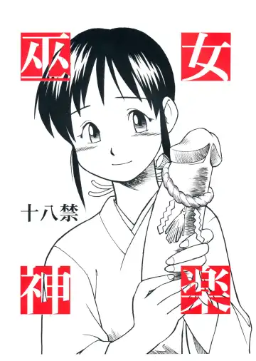 Read [Hinemosu Notari] Miko Kagura - Fhentai